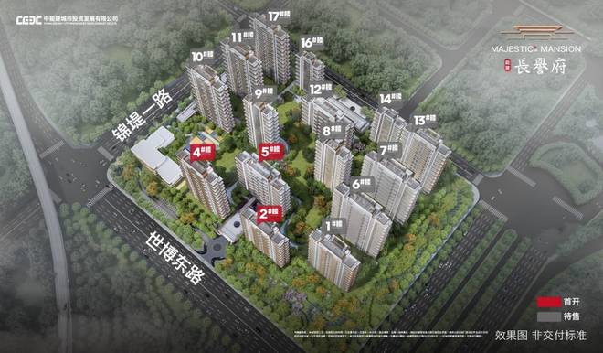 【特价房】能建长誉府-物业公司-动态-低